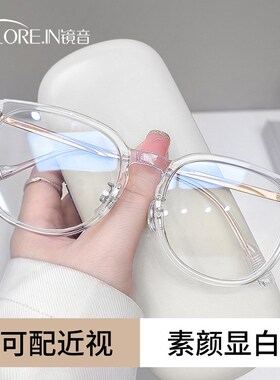 透明眼镜框女款近视可配度数级感白色纯钛方框大脸显瘦眼睛镜架