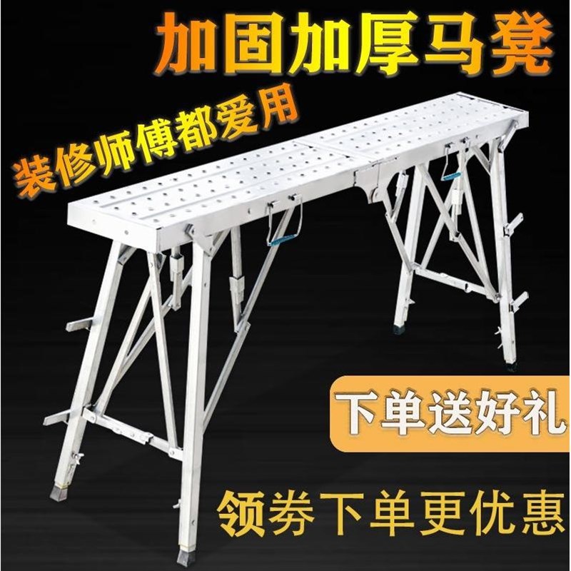 马凳折叠升降加厚加固q装修折叠凳子木工新家居室内铁马凳特厚超