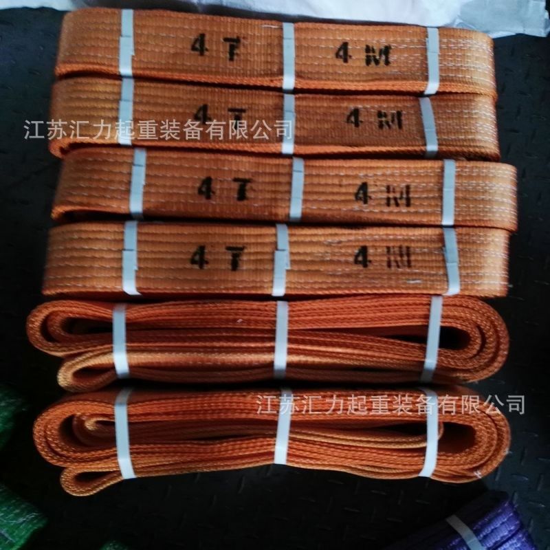 扁平吊装带4t*2m 起重扁平吊带4t*7m两头扣吊装带