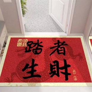 龙年喜庆入户红门垫家用玄关防滑脚垫进门L蹭土除尘丝圈地垫可裁