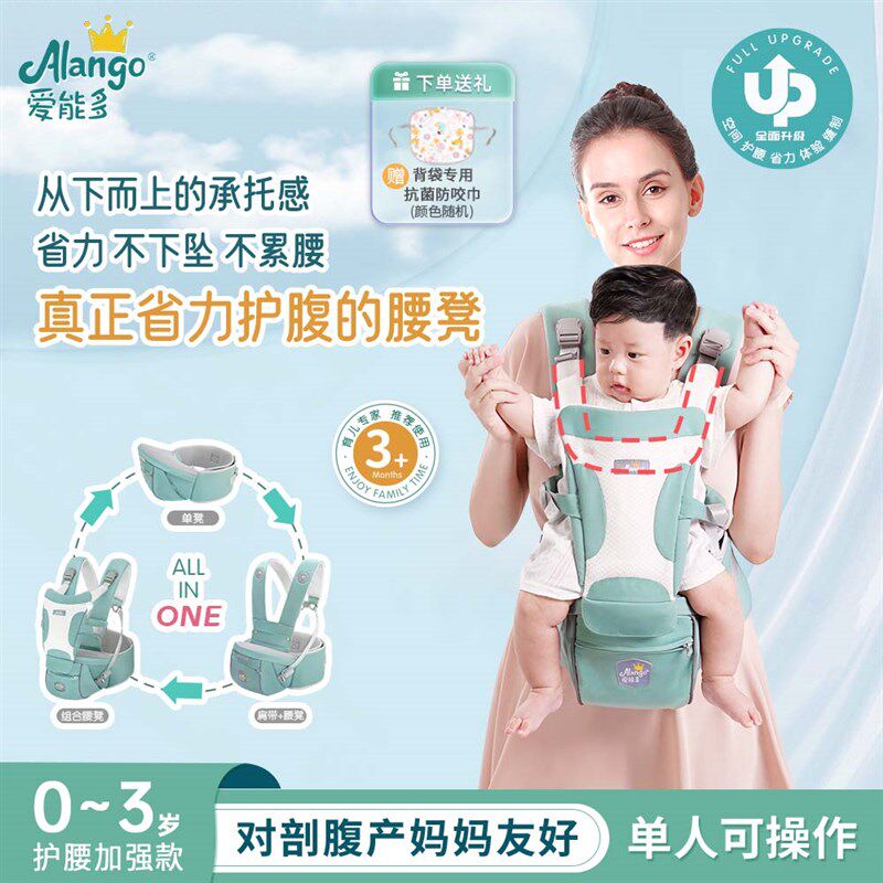 腰凳婴儿背袋透气轻便四季多功能宝宝坐凳两用初生儿外出神器背带,婴童用品,抱婴腰带/腰凳,淘宝优惠券,粉丝福利购,淘宝优惠卷