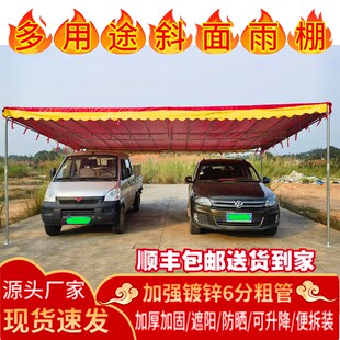 斜面雨棚户外摆摊遮阳棚铺面档口大排K档停车棚水果摊酒席帐篷