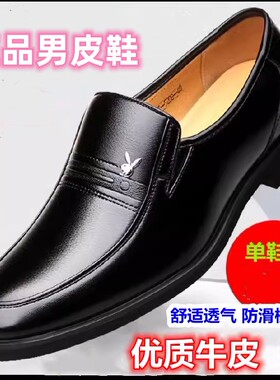 男商务正装休闲皮鞋软底春夏秋冬四季款透气牛皮黑色软皮鞋子优质