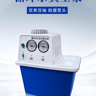 抽气泵多用抽滤装 循环水真空g泵实验室水环式 置循环水泵