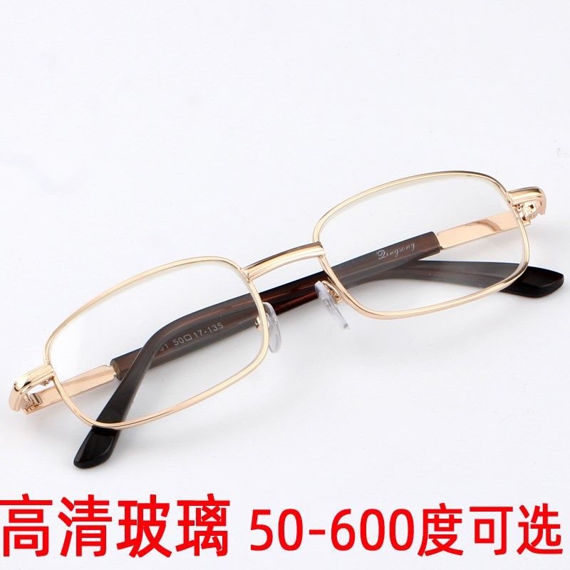 老花镜男水晶玻璃 50 75 125 175 225 500玻璃老花眼镜女600度550