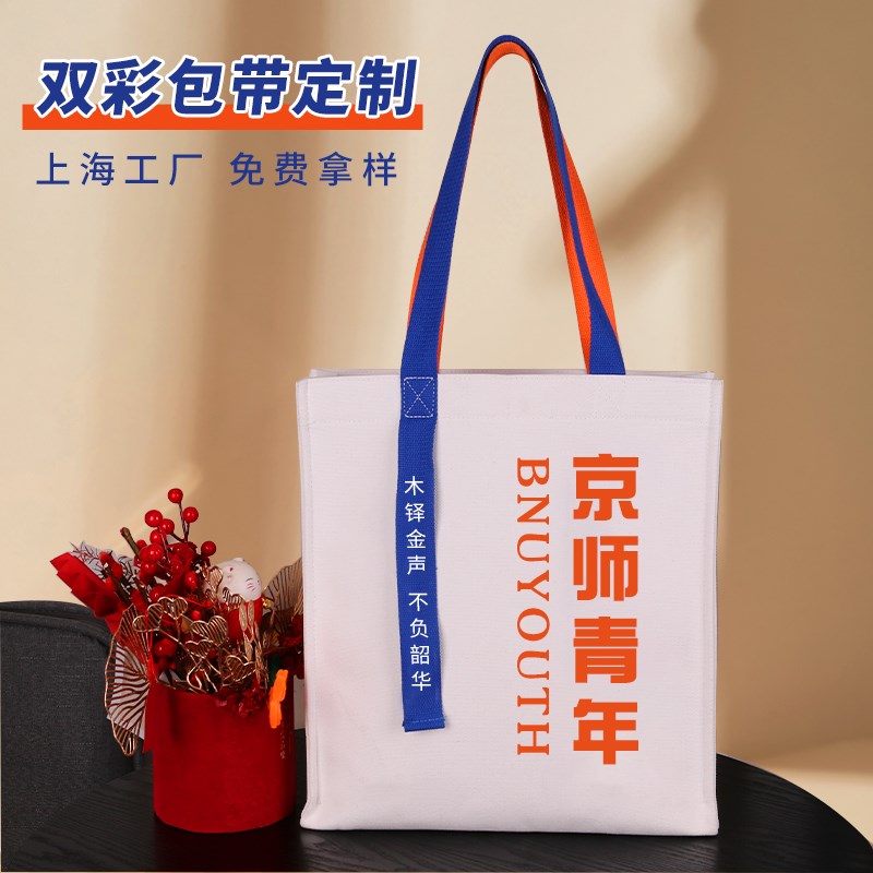 竖款帆布袋定制新青年展会宣传手提袋单肩斜跨加厚立体帆布袋定制