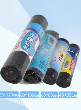 黑色垃圾袋家用点断式小号中号实惠装商用大号加厚平口塑料袋收纳