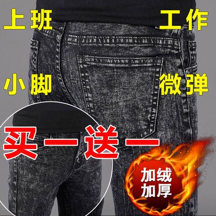 秋冬季男士牛仔裤男加绒加厚修身小脚宽松高腰直筒U休闲上班长裤