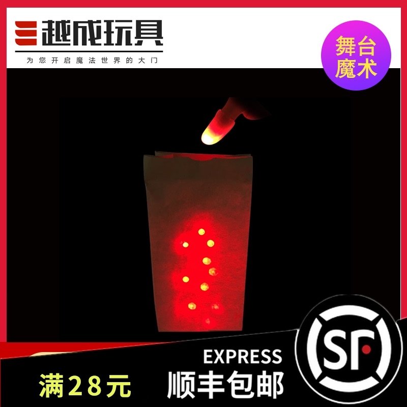越成玩具 装光的袋子 光能纸袋 发光魔术夜场 婚庆 舞台魔术道具