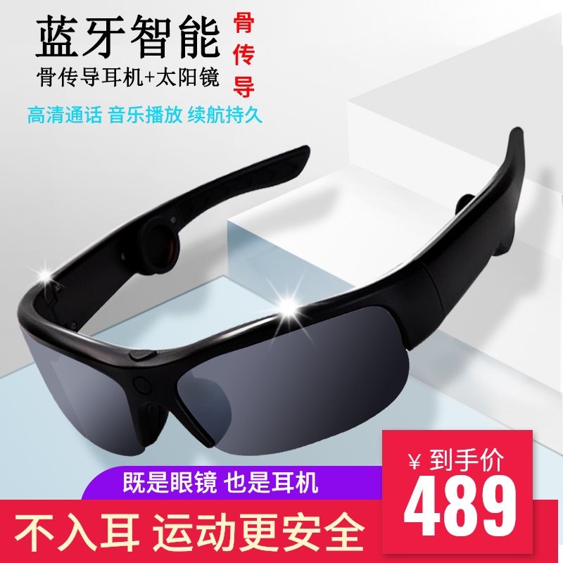 骨传感蓝牙耳机眼镜骨传导通话摩托车骑行司机开车专用立体声墨镜
