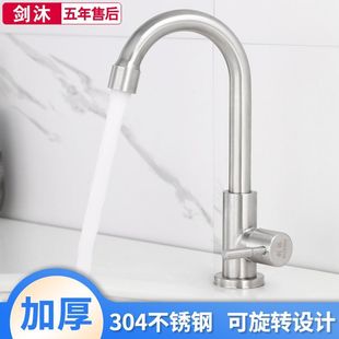 卫生间家用洗手N池洗脸盆台盆单孔可旋 304不锈钢面盆单冷水龙头