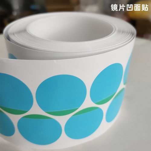 镜片凹面纺滑贴眼镜加工透明纺滑膜黏片贴片保护膜防跑轴双面贴35