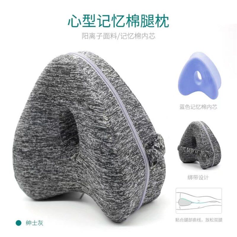 心形记忆棉夹腿枕孕妇心F型膝盖爱心记忆枕头