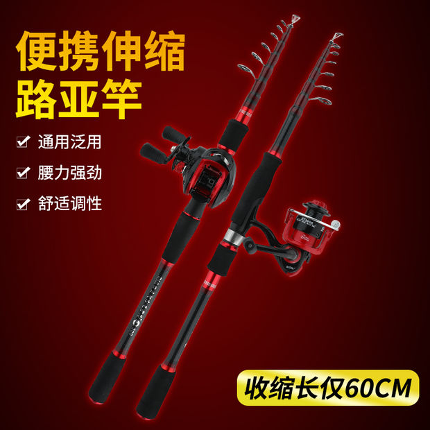 伸缩路亚竿套装路滑杆水滴轮可携式迷你小振出收缩U式海杆远投抛
