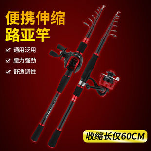 伸缩路亚竿套装 海杆远投抛 路滑杆水滴轮可携式 迷你小振出收缩U式