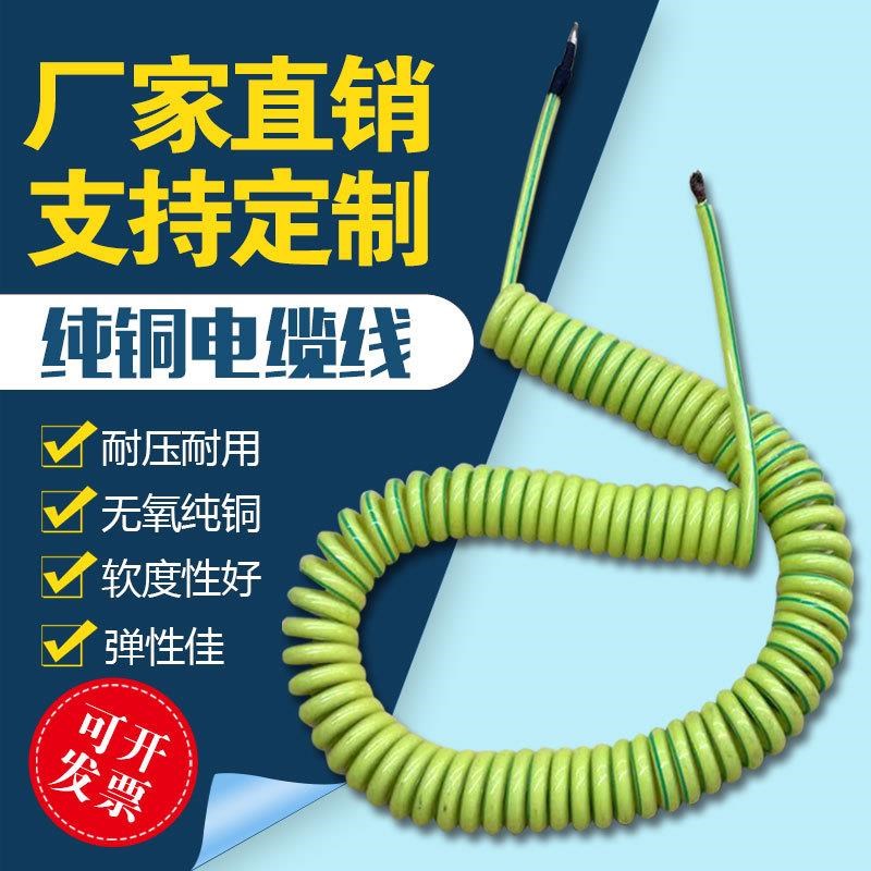 单芯黄绿色接e地线0.5/1.5/2.5/4/6/10平方弹簧线伸缩电线螺旋电
