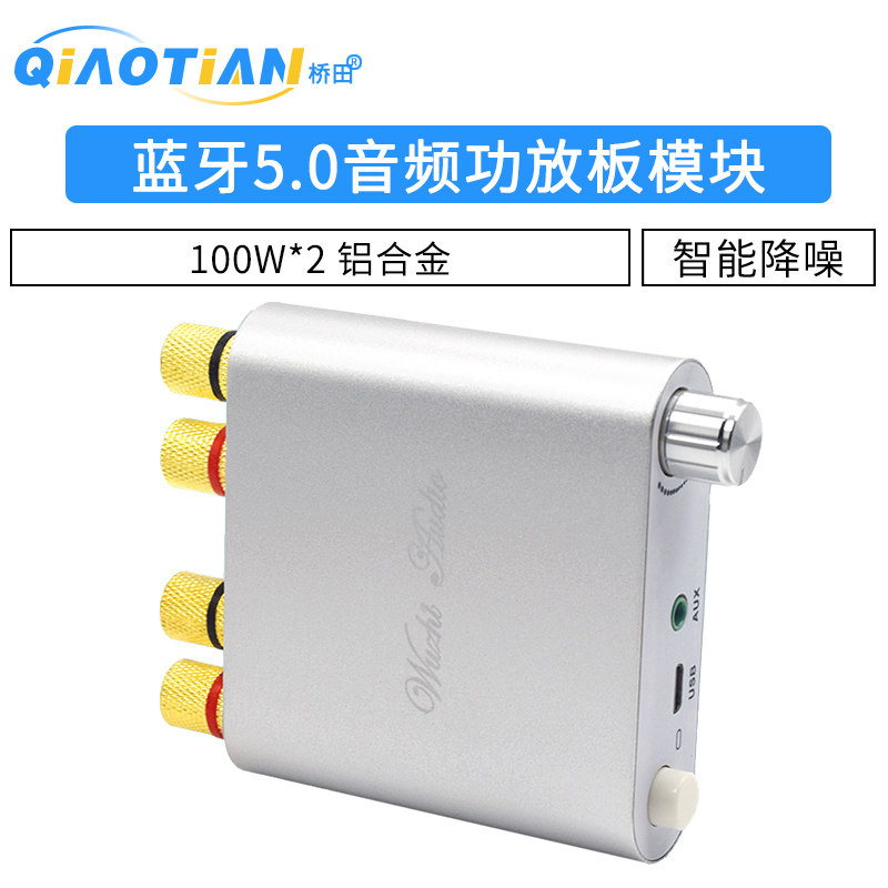 20W35W50W60W90W100WX2蓝牙5.0音频功放板模块2.0双声道立体声
