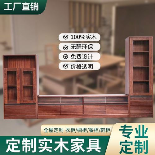 全屋衣柜定制全实木组合电视柜卧室收纳柜家具橱柜书房柜家用整体