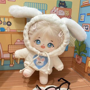 20CM娃衣15CM现货带帽卫衣10厘米棉花娃娃衣服可爱无属性百搭礼物