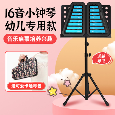 叮当小钟琴幼儿园小学生儿童专业钢片琴16音打击乐器马林巴琴鼓棒
