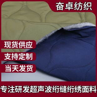 超声波压棉加厚棉服面料 棒球服面里料 超声波绗缝压棉面料