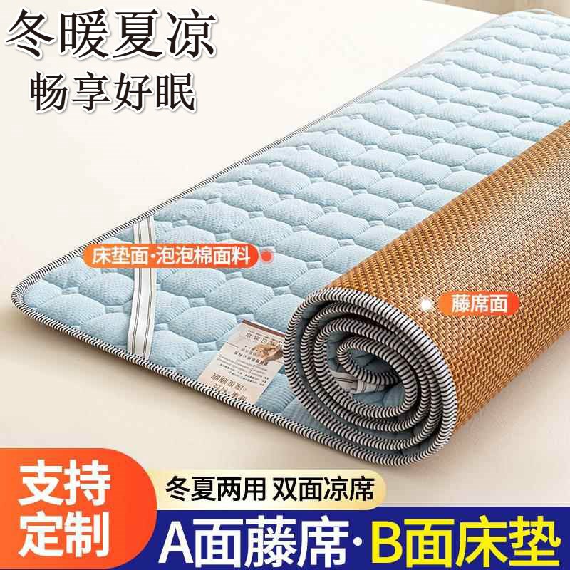 凉席冬夏两用床垫藤席学生宿舍席子上下铺双面凉席午睡打地铺睡垫