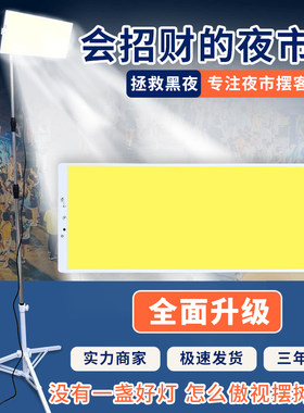 超亮12vLED灯夜市灯地摊灯摆摊用的照明灯48v60v电瓶户外防水节能