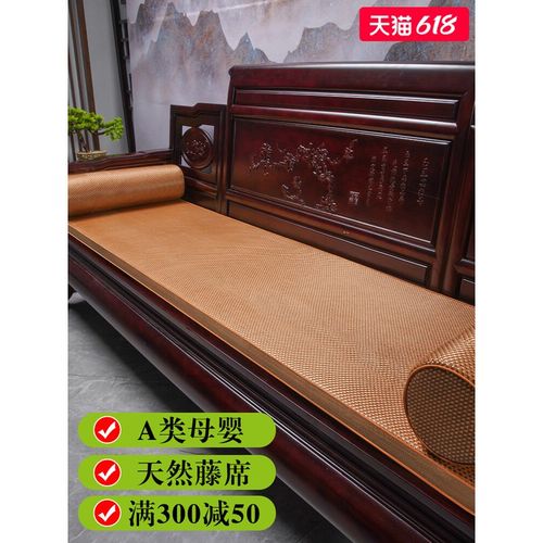 夏季红木沙发垫坐垫实木沙发凉垫新中式冰丝凉席垫子夏天防滑藤席