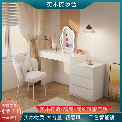 实木简约一体小户型卧室梳妆台极简E风床头化妆桌奶油色现代化妆