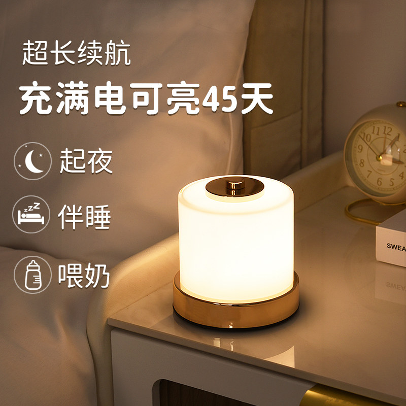 充电小夜灯卧室睡眠灯婴儿喂奶护眼台灯床头灯触摸超长续航拍拍灯,家装灯饰光源,小夜灯,淘宝优惠券,粉丝福利购,淘宝优惠卷