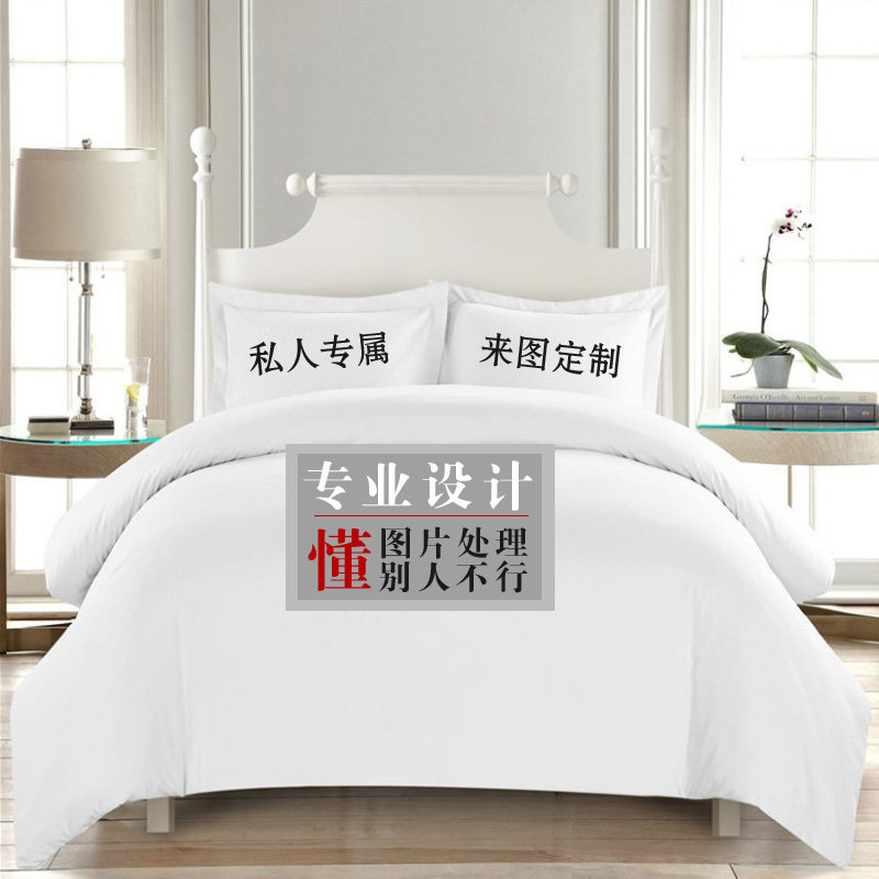 diy来图定制婚照片床单被套枕B套定做纯棉四件套个性情侣床上用品