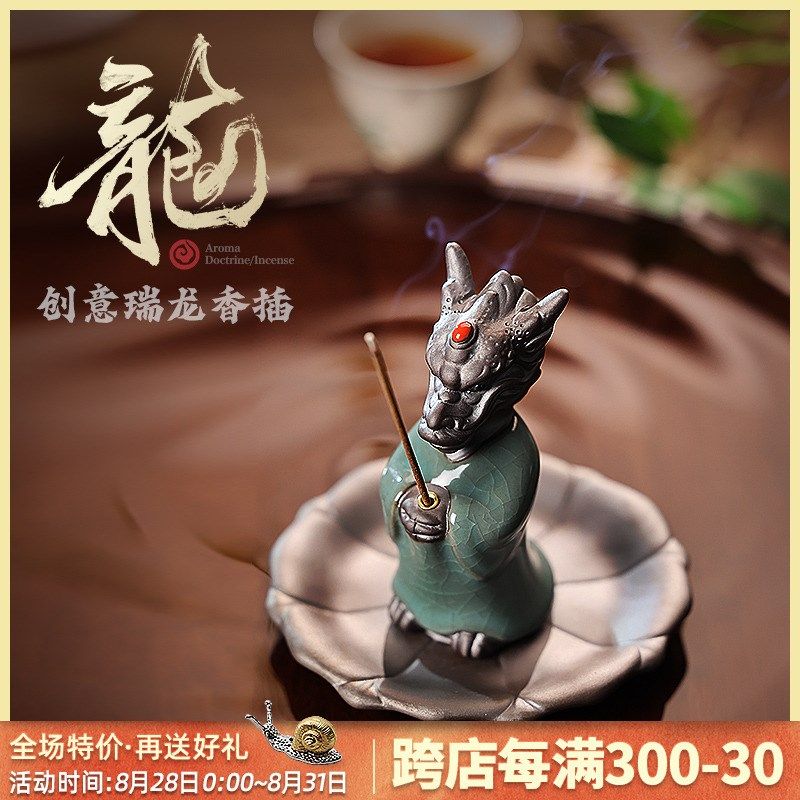 创意陶瓷线香炉龙年装饰摆件檀香沉香香插香座茶道带托盘线香底座,家居饰品,香托/香盘/香座/香插,淘宝优惠券,粉丝福利购,淘宝优惠卷