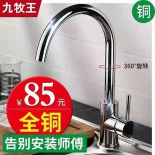 家用全铜厨房水龙头冷热304不锈D钢洗碗池可旋转水槽洗菜盆水龙头