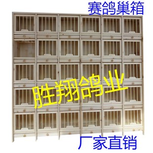 賽鴿組合巢箱 實(shí)木鴿籠 比賽賽飛巢箱 木質(zhì)鴿窩C 鴿巢 鴿子配對(duì)籠