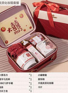结婚伴手礼轻奢皮质化妆箱现代高B档实用创意红色喜庆伴娘伴手礼