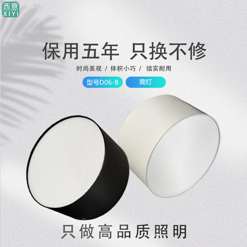 明装圆形筒灯超薄款白色黑色三色C变光免钻孔防眩家用商用中山灯