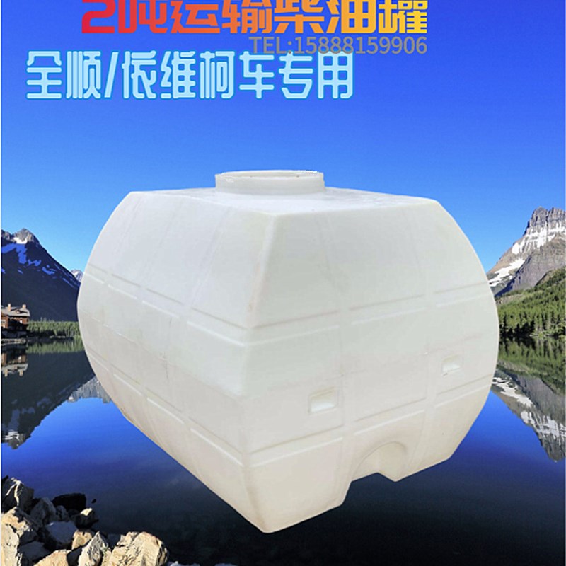 哪里有2吨卧式柴油运输塑料桶2000L车载酸性液碱化工PE储存罐
