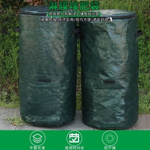 堆肥袋堆肥桶周转落叶杂草自制营养土堆肥沤肥袋双向拉链带取肥口