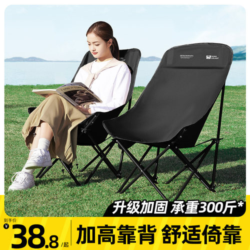 高背月亮b椅户外折叠椅子折叠椅露营便携式躺椅凳子马扎钓鱼折叠