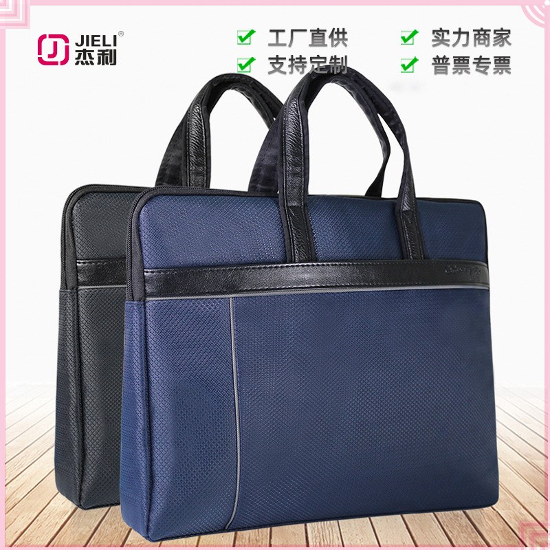 商务会议公文包印刷文件包印刷牛津布拉链袋办公A4手提公事包8031