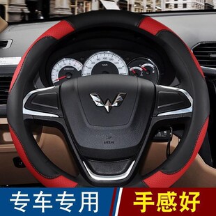 五菱之光 6373 6376 6388 6400 6390方向盘套透V气防滑四季皮把套