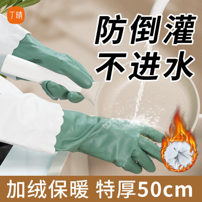 PVC加绒家务手套防水防油污洗碗冬天洗衣服P耐用加长保暖加厚防滑