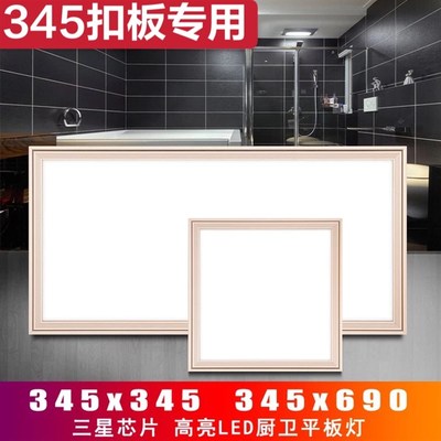345x345*690奇利力集成吊顶适用方灯嵌入式led厨房卫生间平板灯具