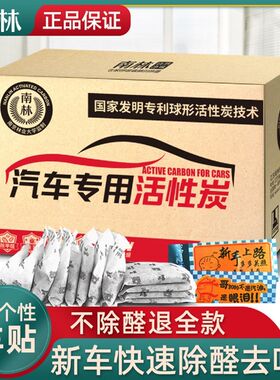 汽车用除甲醛活性炭包新车内去味竹炭包快速祛除异味烟味内饰味