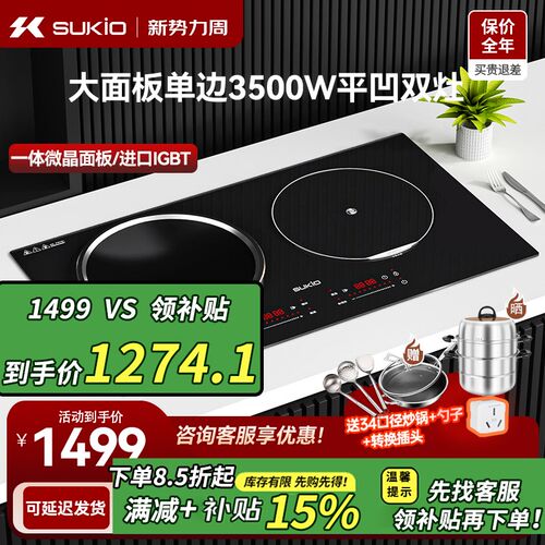 【领补贴15%】凹面电磁炉双灶嵌入式大功率电陶平凹电灶爆炒家用
