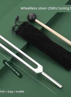 专业音叉256HZ医学1024HZ铝质512实验4096钢琴采耳乐器标准调440