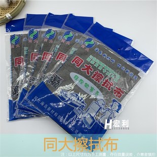同大擦拭布清洁巾百洁q布竹纤维抹布水油分离除灰无痕迹不留渍速