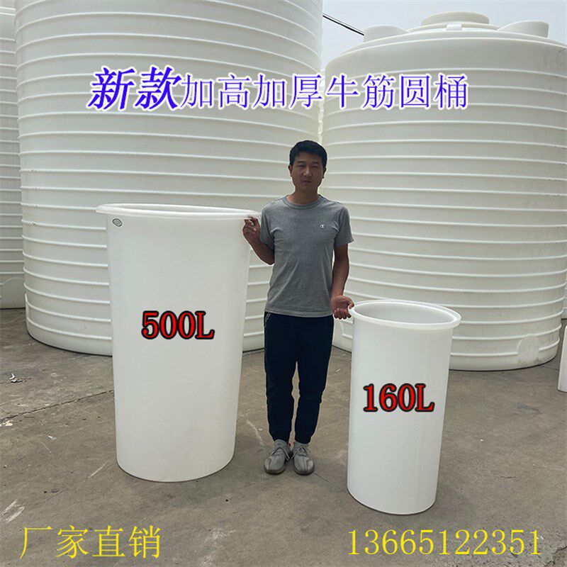 加厚全新牛筋塑料圆桶大储水桶腌菜发酵桶配备桶R盖带盖大容量水