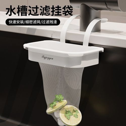 厨房水槽垃圾过滤网沥q水袋水池水龙头收纳挂袋剩饭剩菜防堵滤水