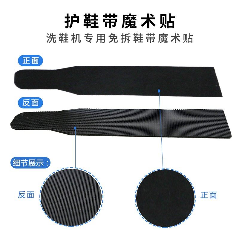 奥德莱免拆鞋带魔术贴机洗鞋带固定器懒人洗鞋神器刷鞋束缚贴